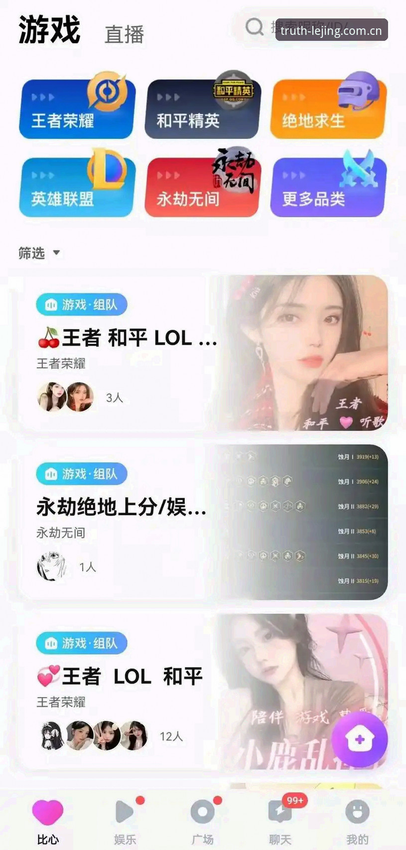 乐竟体育平台APP下载教程：老用户教你避开电竞数据查询的三个坑，一篇讲透